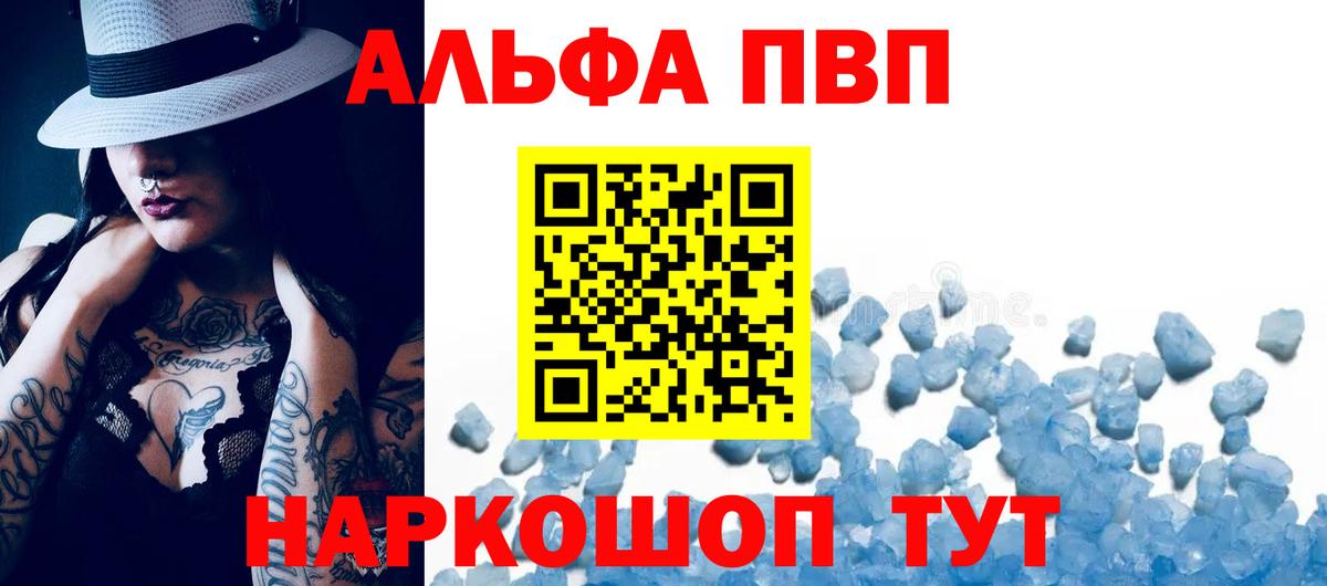 Alfa_PVP VHQ  APVP кристаллы  Alpha-PVP  Родники  Alpha PVP СК КРИС  Вход с VPN 