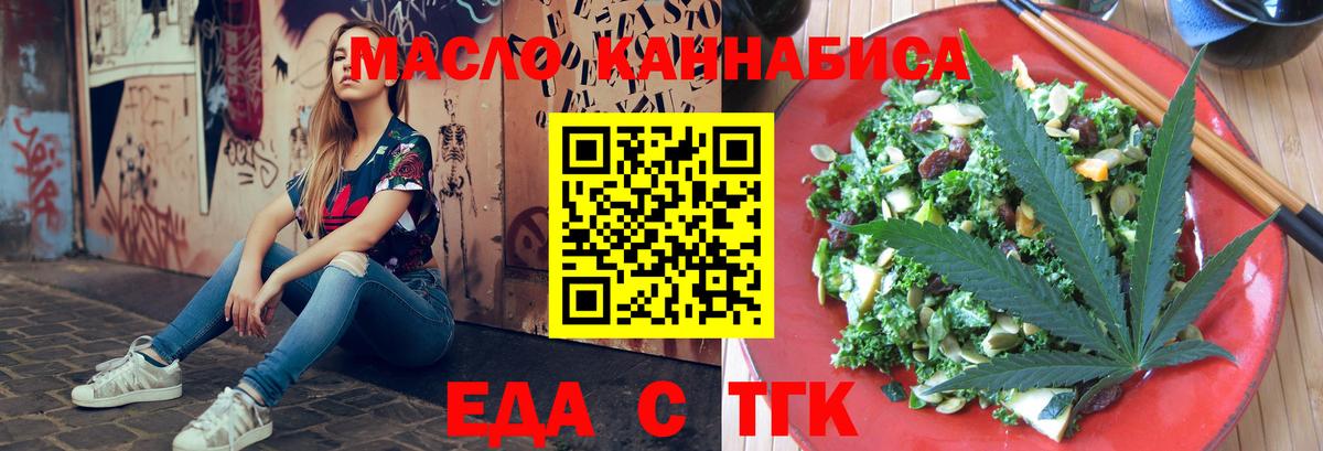 Родники  Cannafood конопля  Вход с VPN 