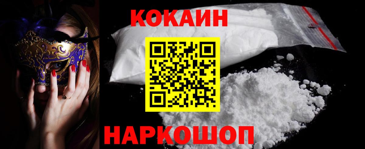 Cocaine FishScale  Cocaine Перу  Вход с VPN  Родники 