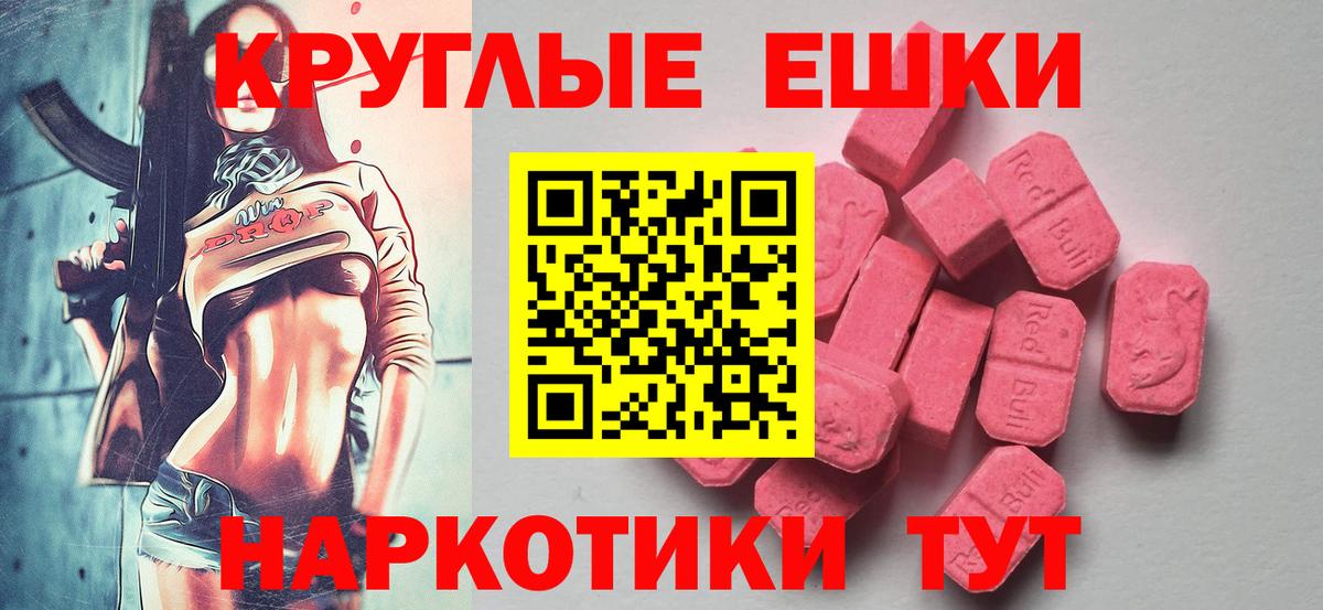 Родники  Ecstasy  Экстази VHQ  Вход с VPN  закладка  ЭКСТАЗИ VHQ 