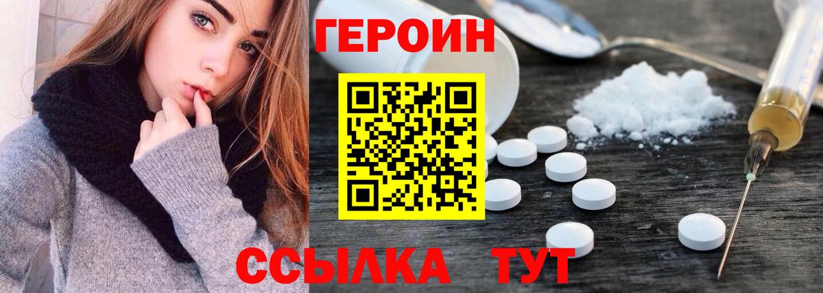 ГЕРОИН Афган  Вход с VPN  Родники 