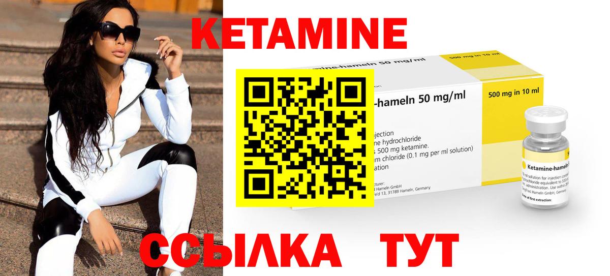 КЕТАМИН ketamine  Кетамин VHQ  Родники  Вход с VPN 