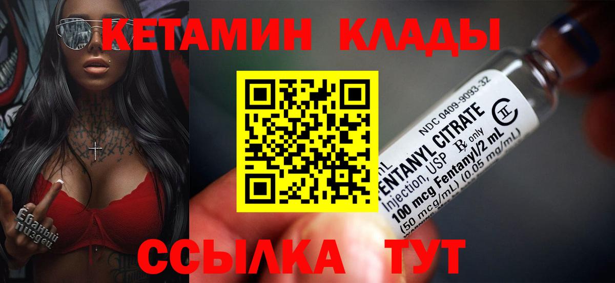 Кетамин ketamine Родники