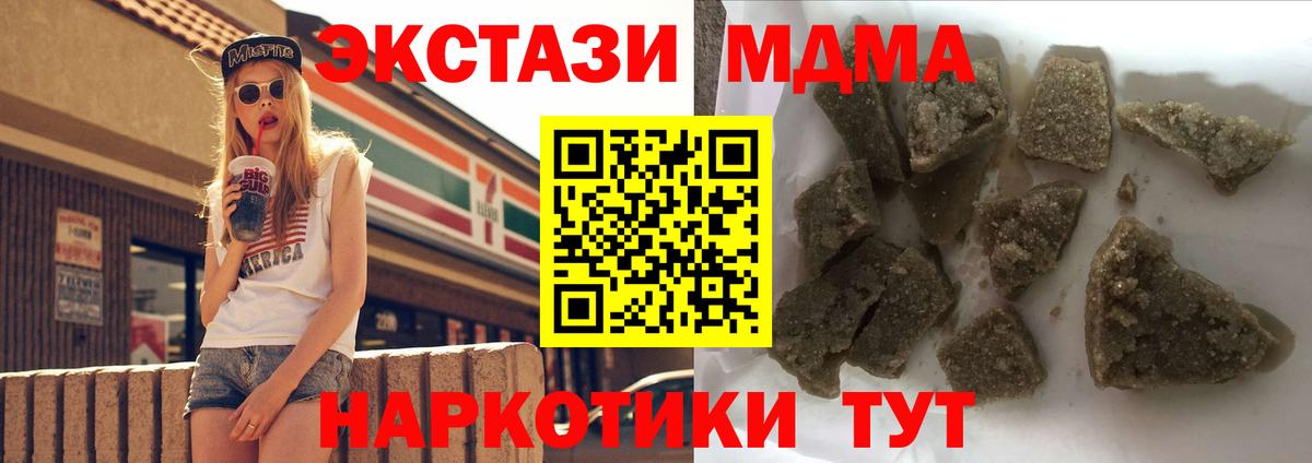 MDMA  Вход с VPN  MDMA crystal  Родники  МДМА VHQ 