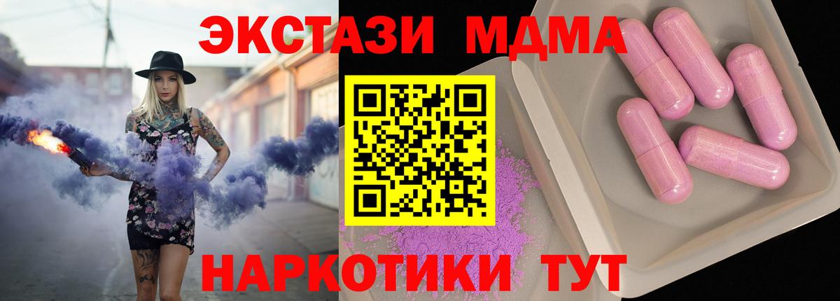 МДМА молли Родники