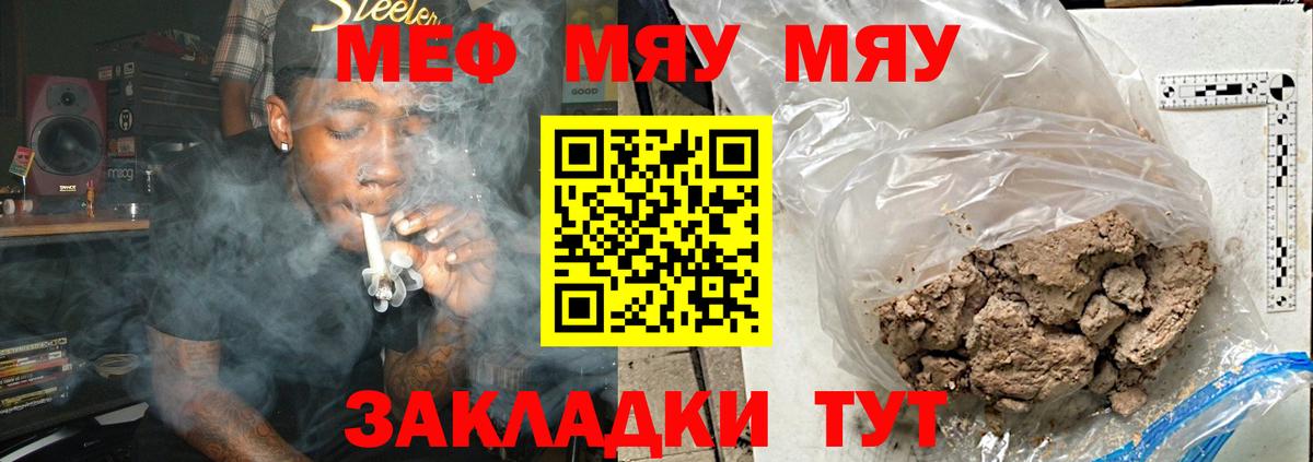 МЯУ-МЯУ  Вход с VPN  МЕФ mephedrone  Родники  МЕФ VHQ 
