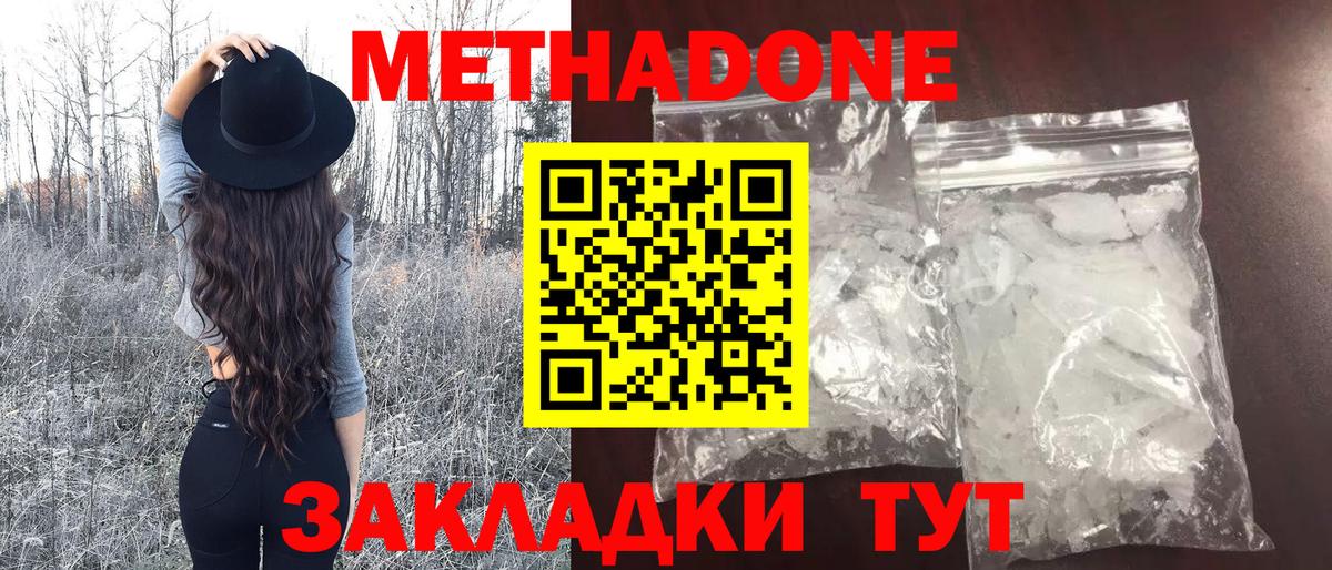 Метадон VHQ Родники