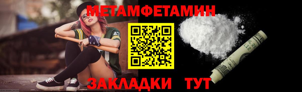 Первитин кристалл Родники