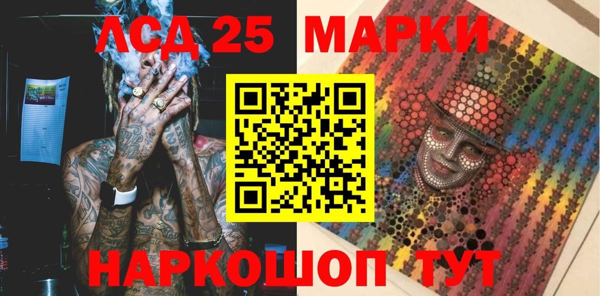 Марки 25I-NBOMe 1500мкг  Вход с VPN  Родники 