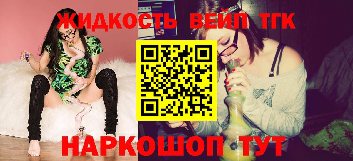ТГК гашишное масло Родники