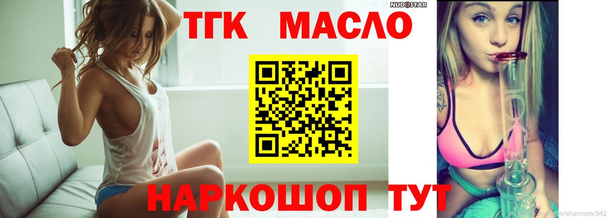 Родники  ТГК жижа  Вход с VPN  Дистиллят ТГК THC oil 